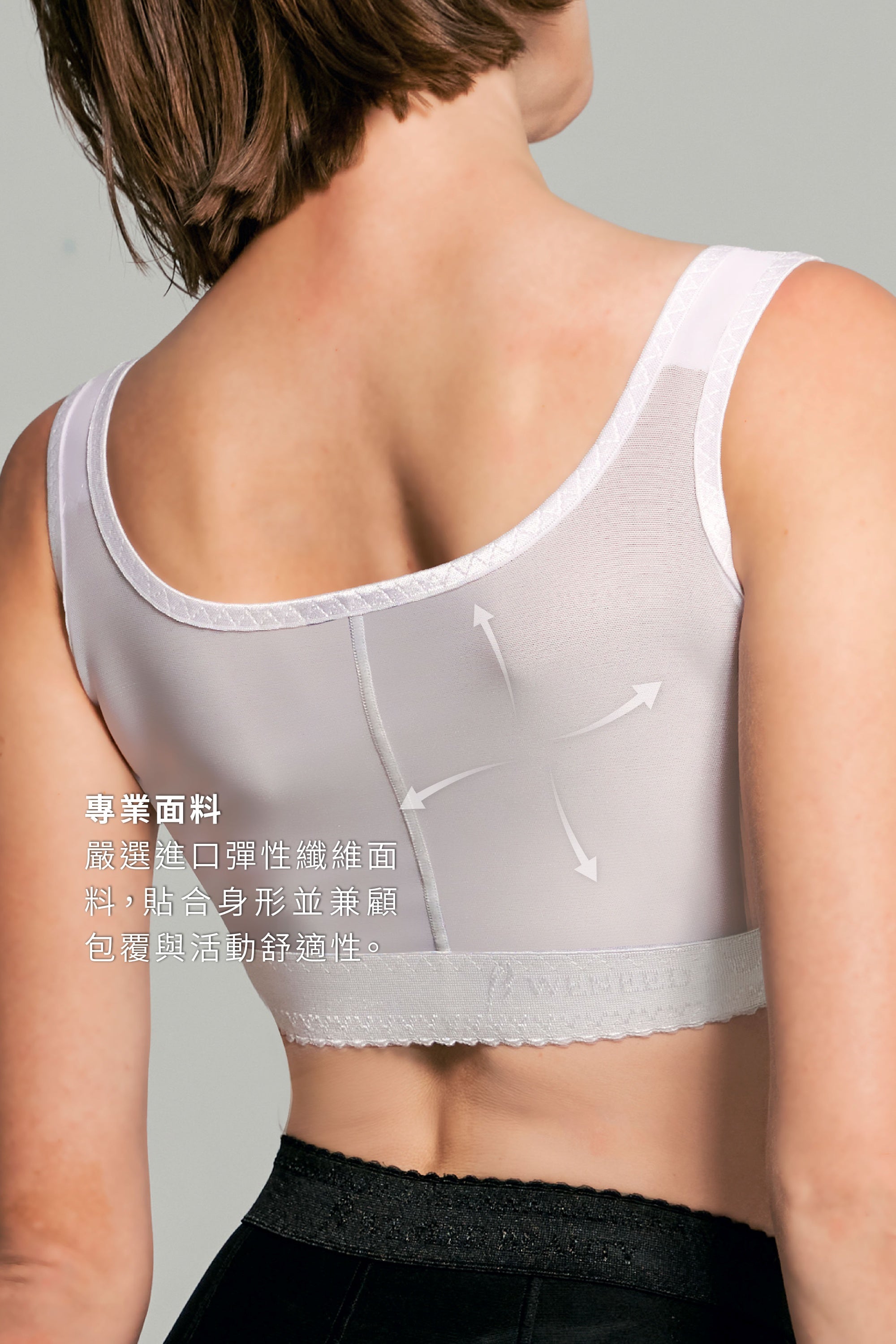 塑型胸托