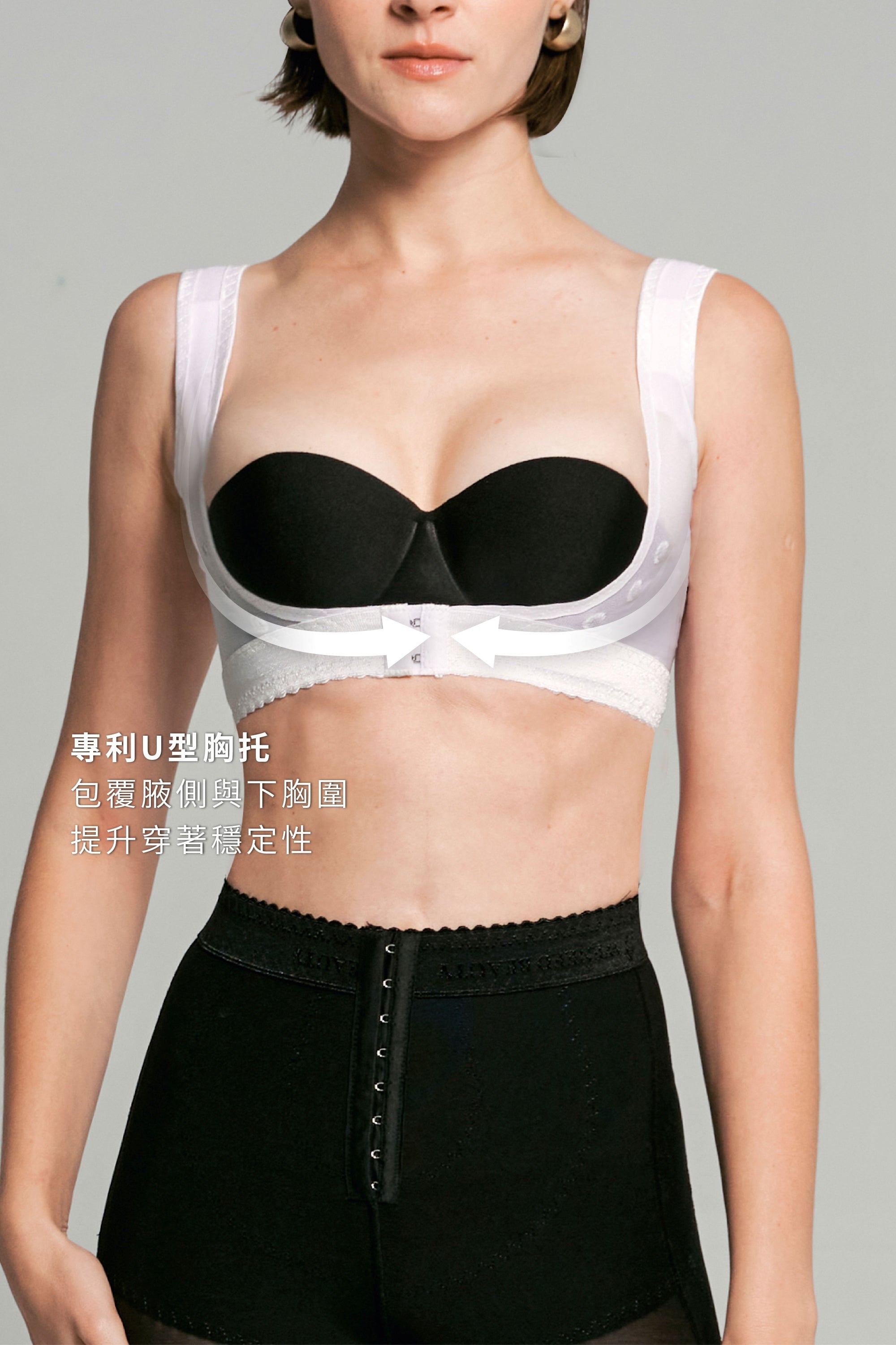 塑型胸托