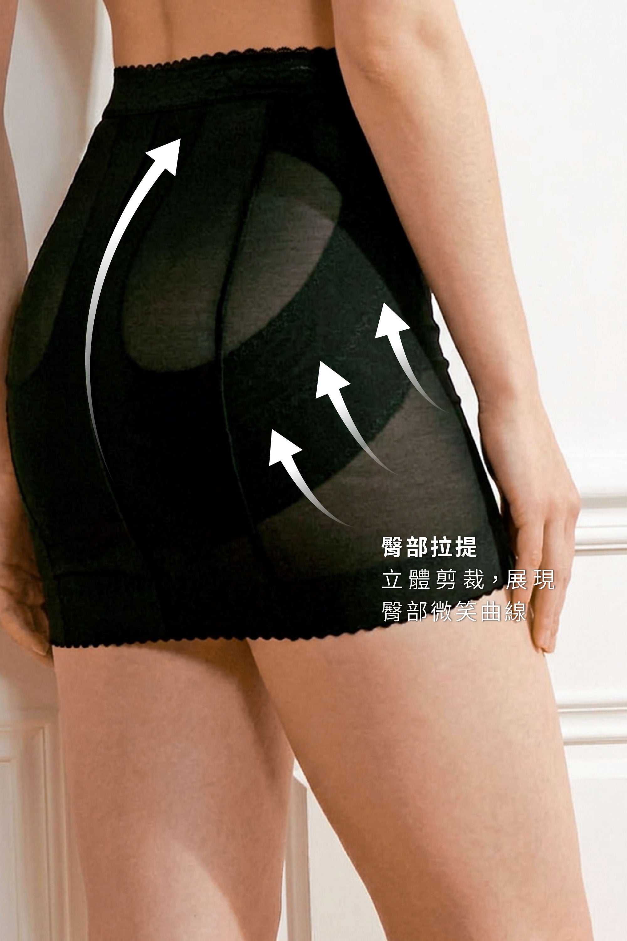 窈窕體雕裙