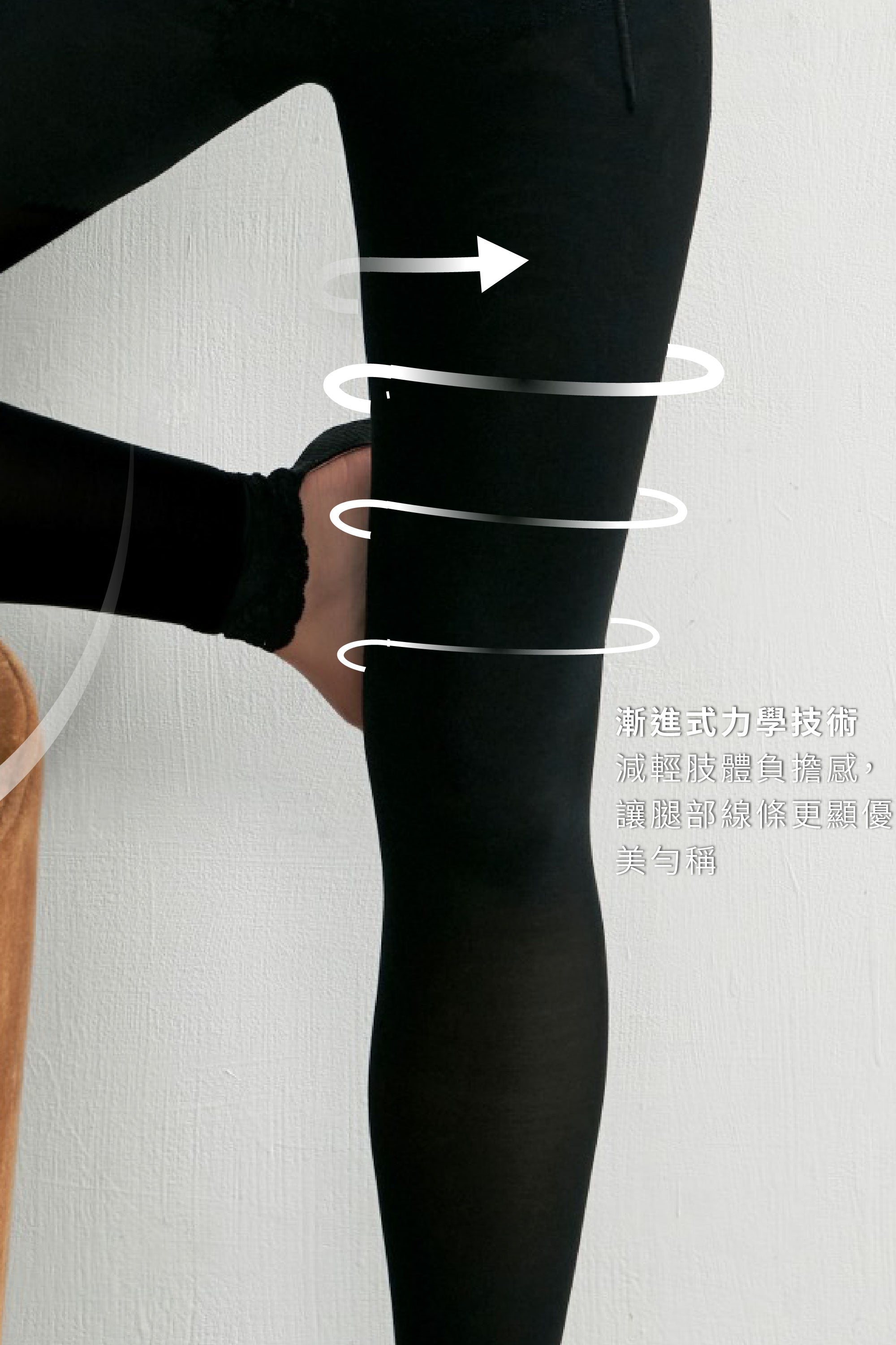 連身體雕長褲