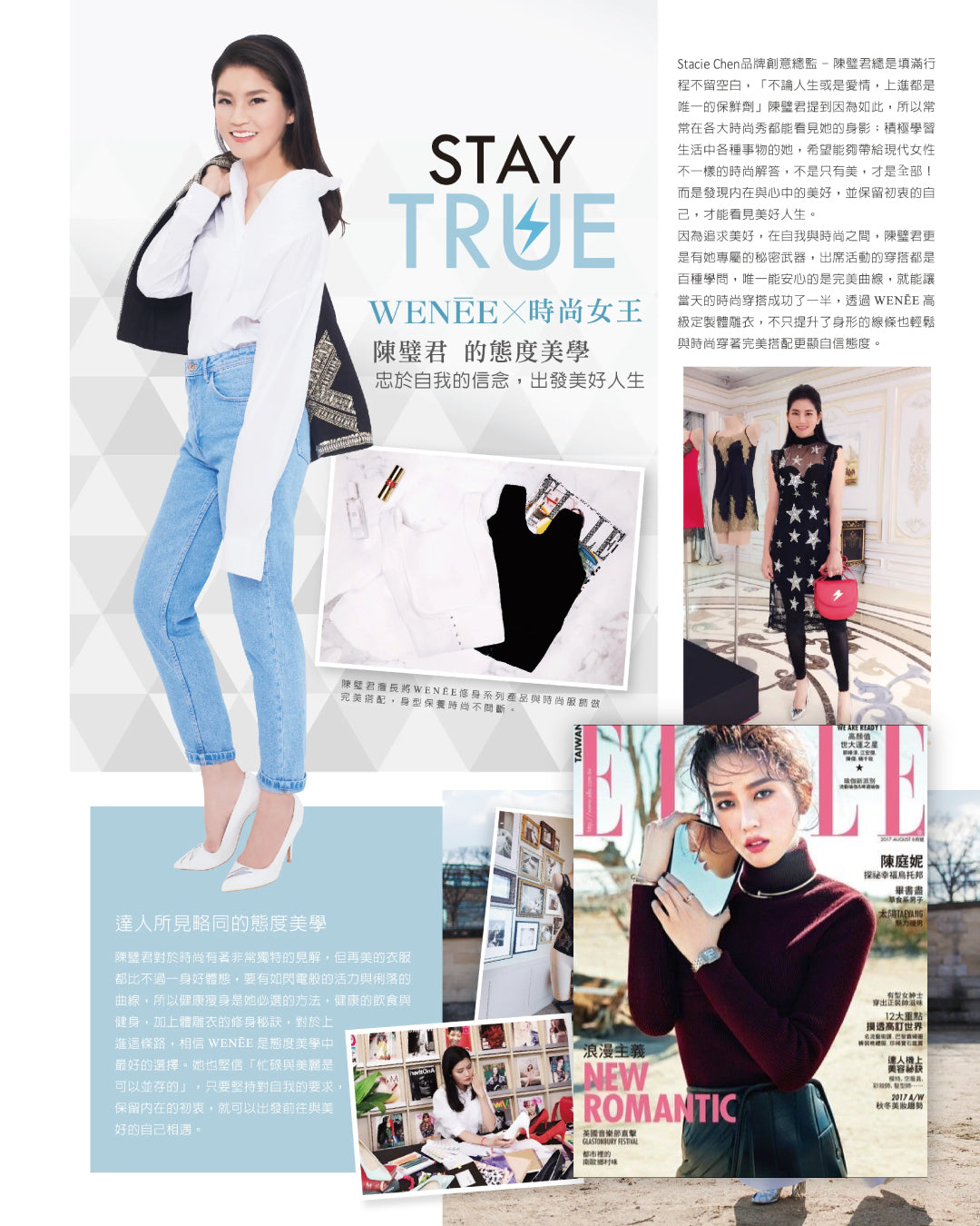 MAISON WENĒE 薇妮體雕 登上 2017 《ELLE》