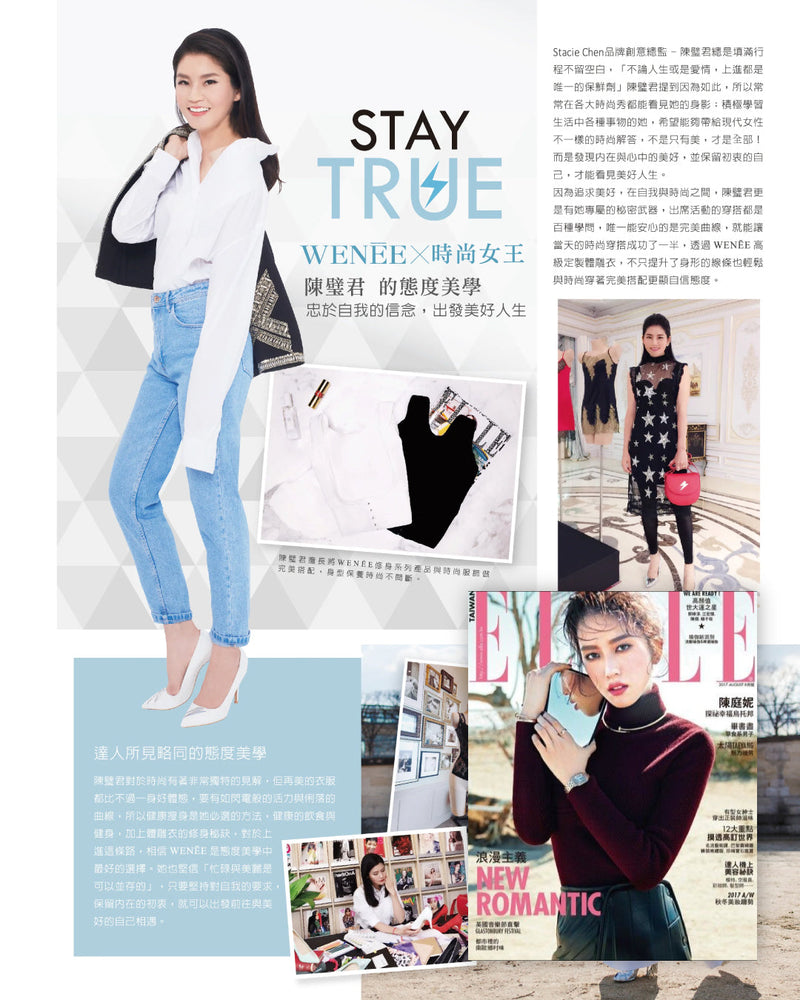 MAISON WENĒE 薇妮體雕 登上 2017 《ELLE》