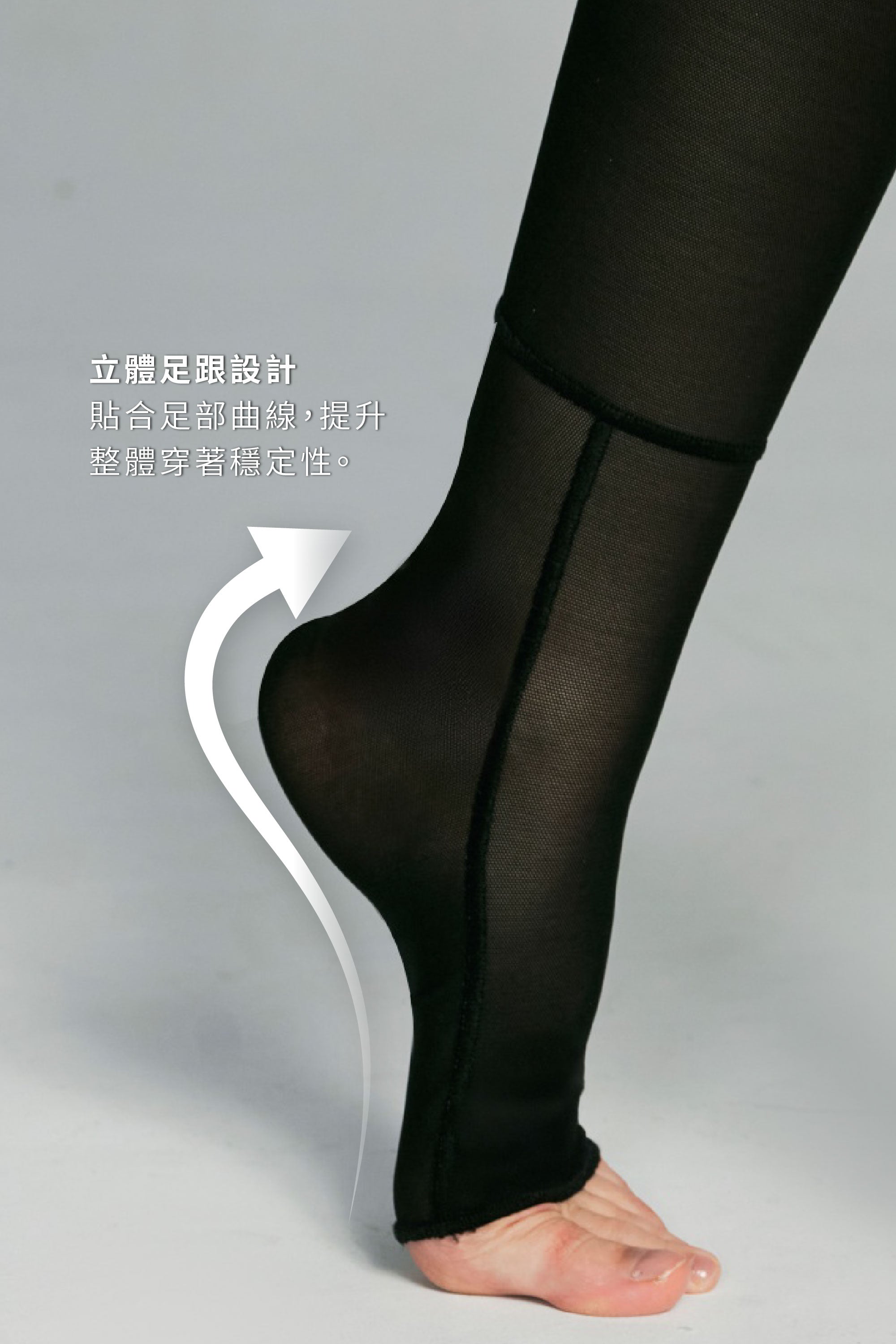 半統襪