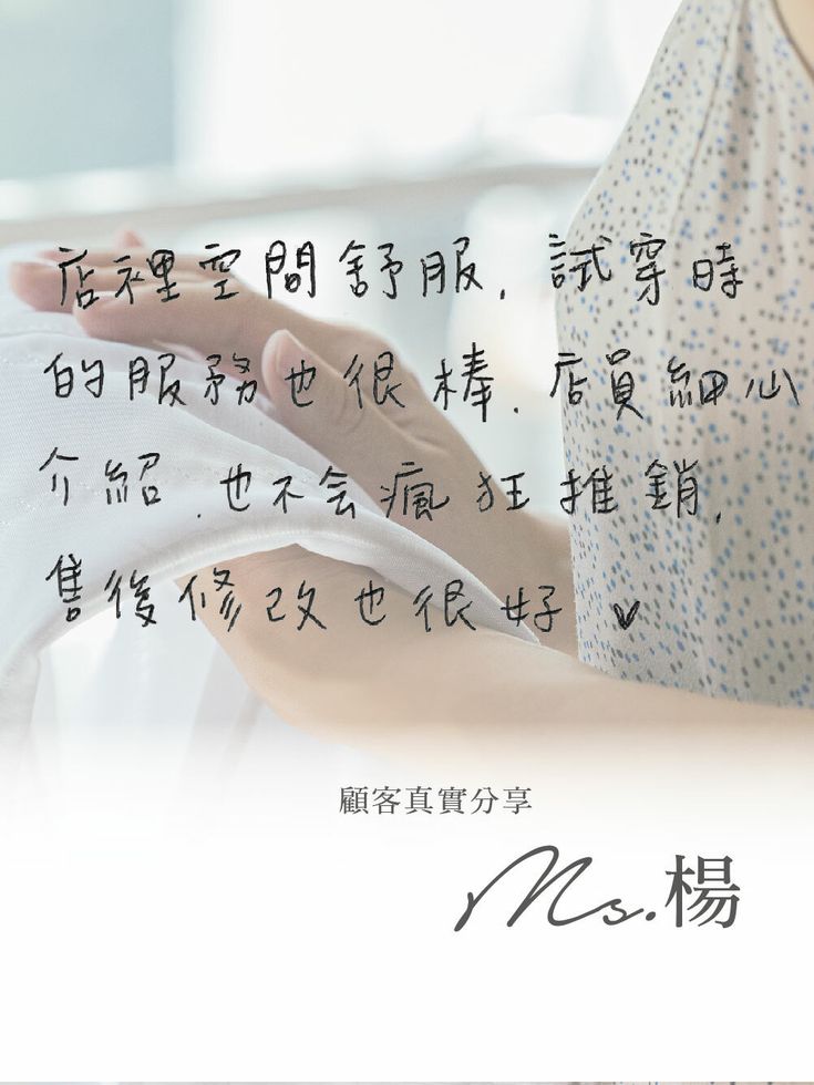 楊小姐真實回饋